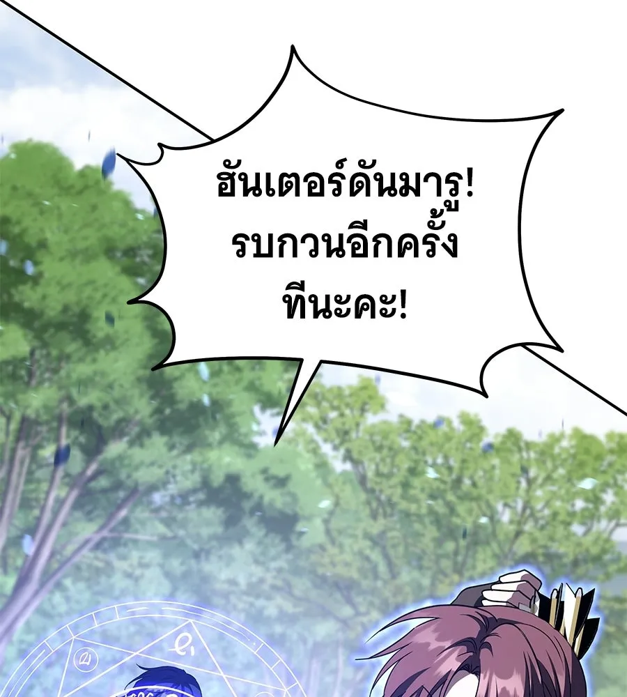 ถึกทนแทงก์แรงก์ C ตอนที่ 30 รูปที่ 103