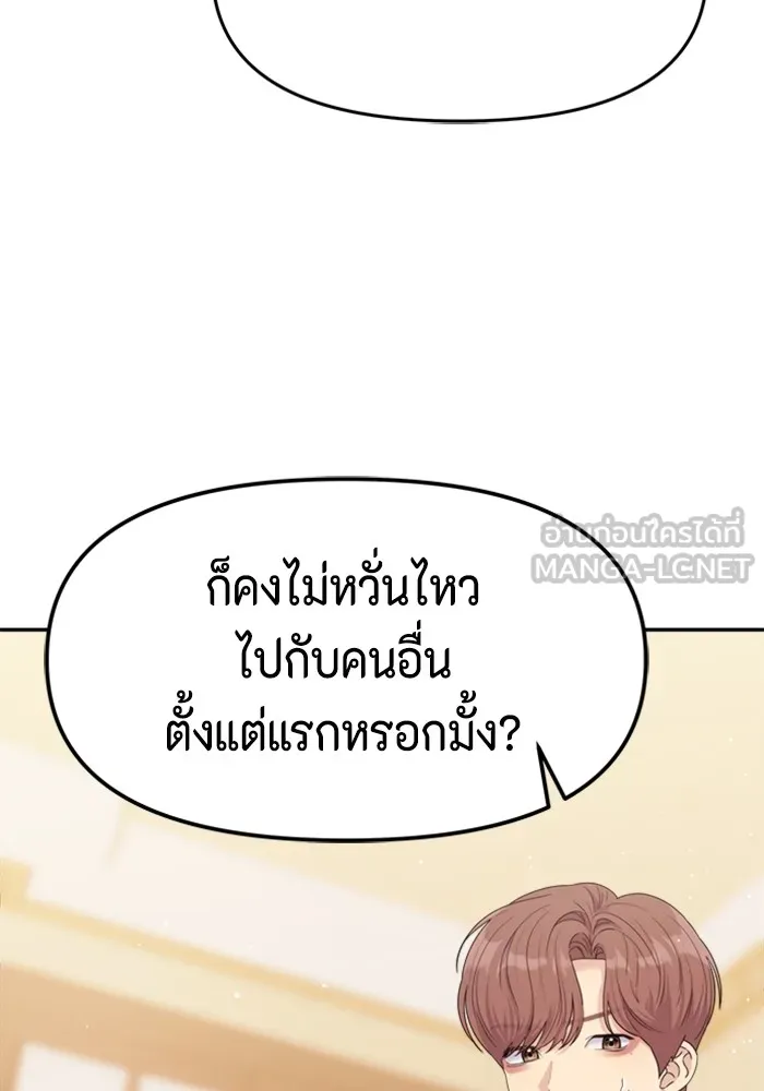 Couple Breaker ตอนที่ 57 รูปที่ 75