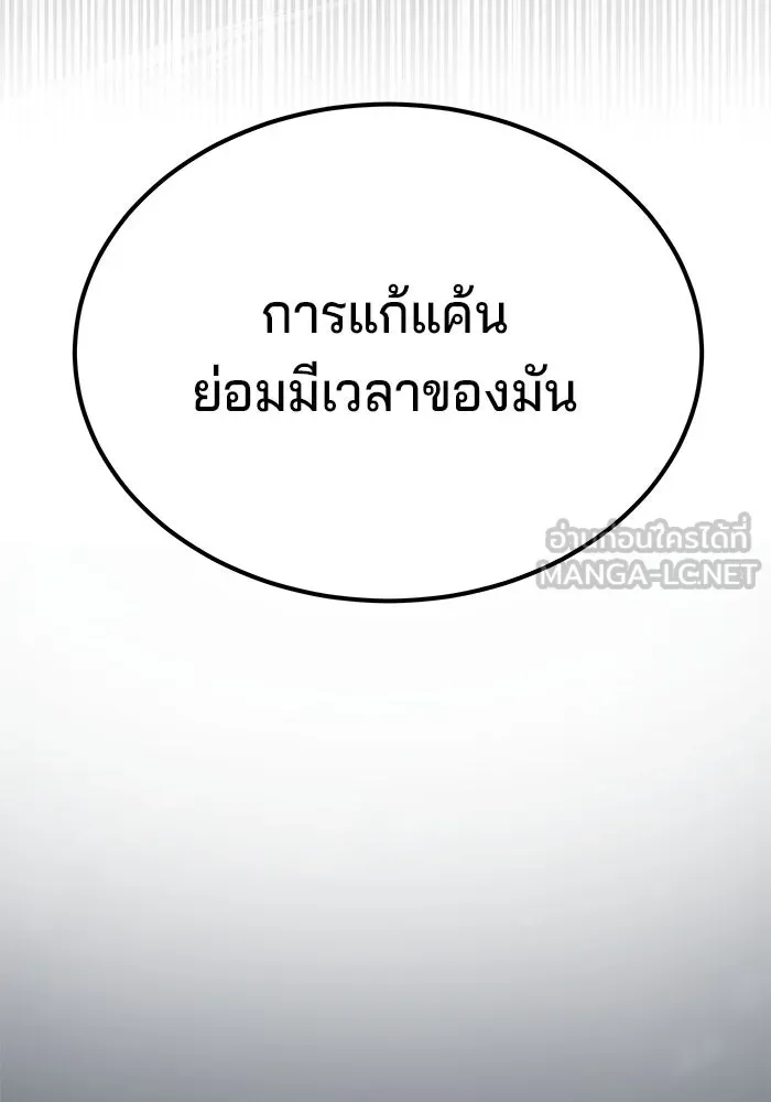 คุณปู่จอมยุทธกับหลานสาวสุดแกร่ง ตอนที่ 3 รูปที่ 69