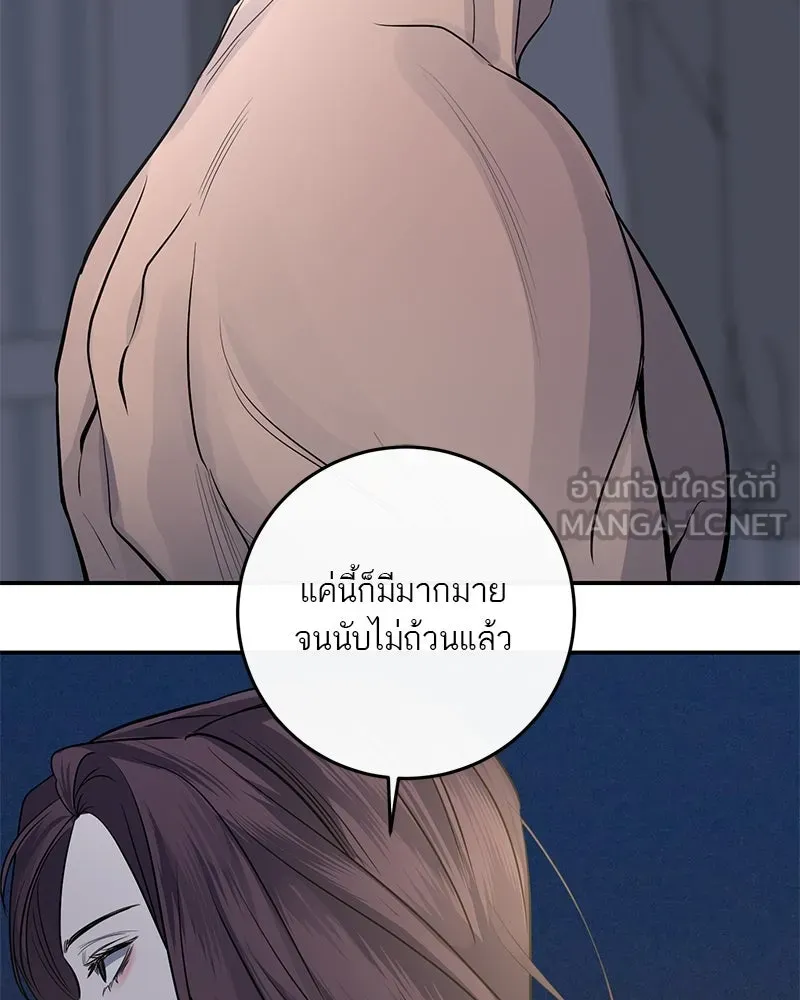 ตำนานเทพธิดาตกสวรรค์ ตอนที่ 30 รูปที่ 39