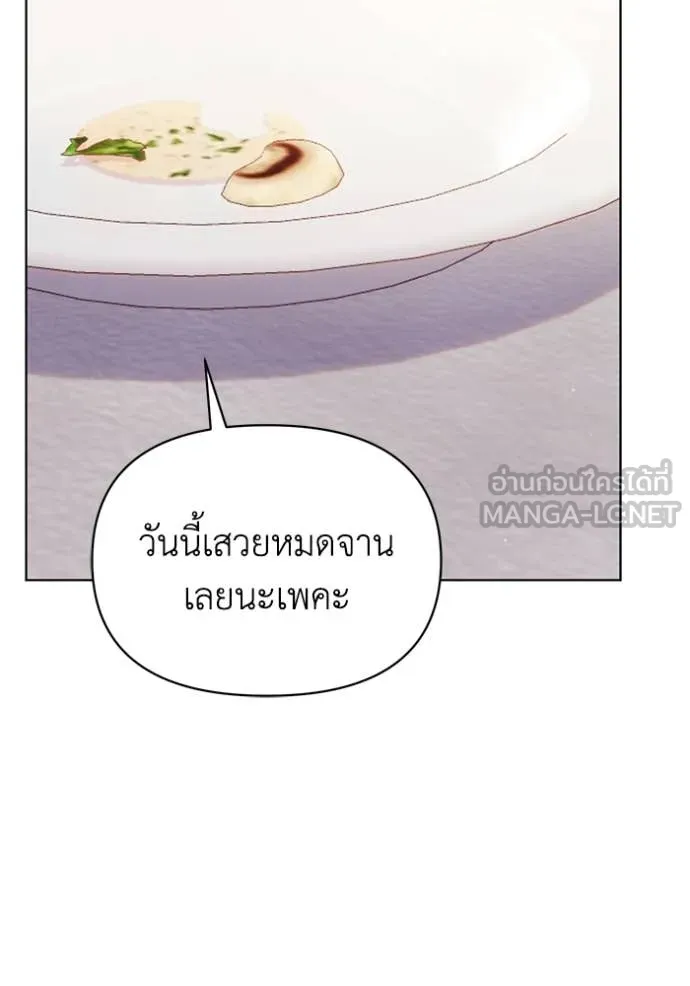 ชีวิตใหม่ในตระกูล ตอนที่ 102 รูปที่ 2