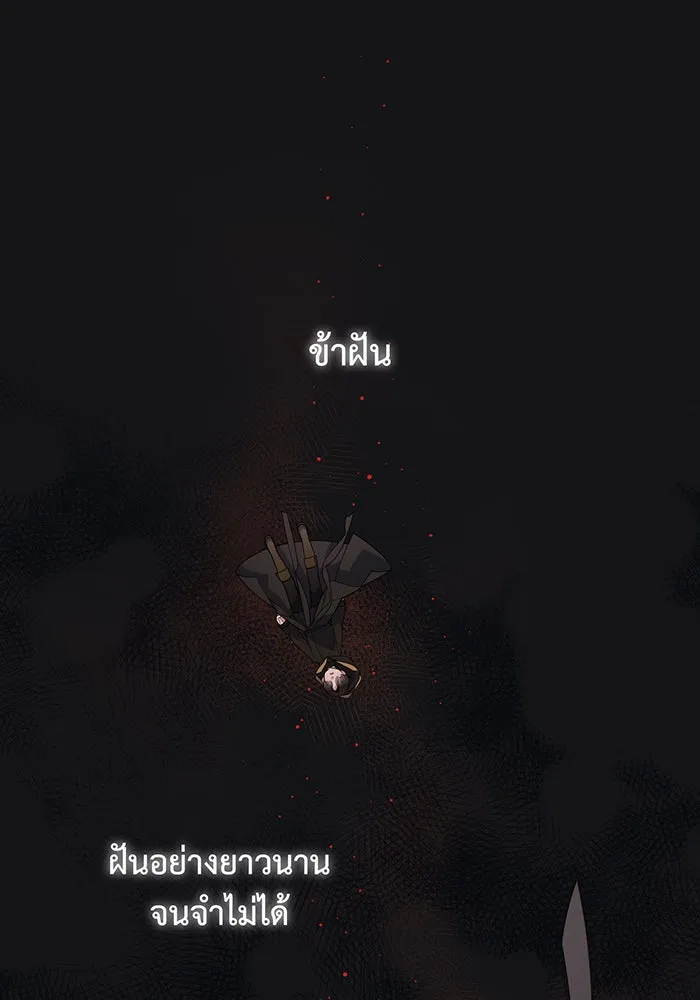 หนูน้อยทรราช ตอนที่ 12 รูปที่ 47