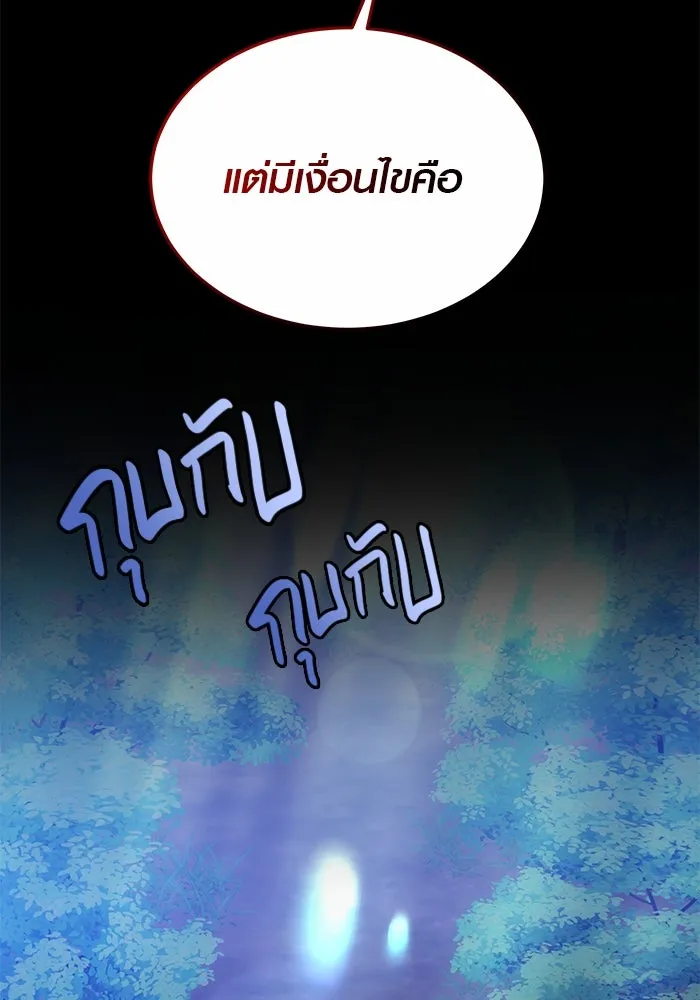 เหตุผลที่ฉันนอกใจ ตอนที่ 27 รูปที่ 52