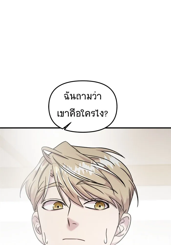 วายร้ายก็อยากมีรัก ตอนที่ 8 รูปที่ 112