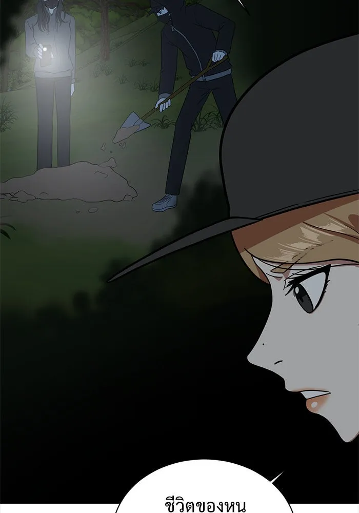 ช่วยเปลี่ยนฉันที ตอนที่ 58. ยอมินซอ 8 รูปที่ 112