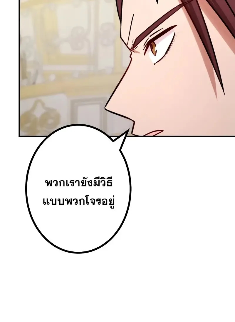 The Strongest Assassin Gets Transferred To Another World With His Whole Class ตอนที่ ตอนที่ 55 รูปที่ 13