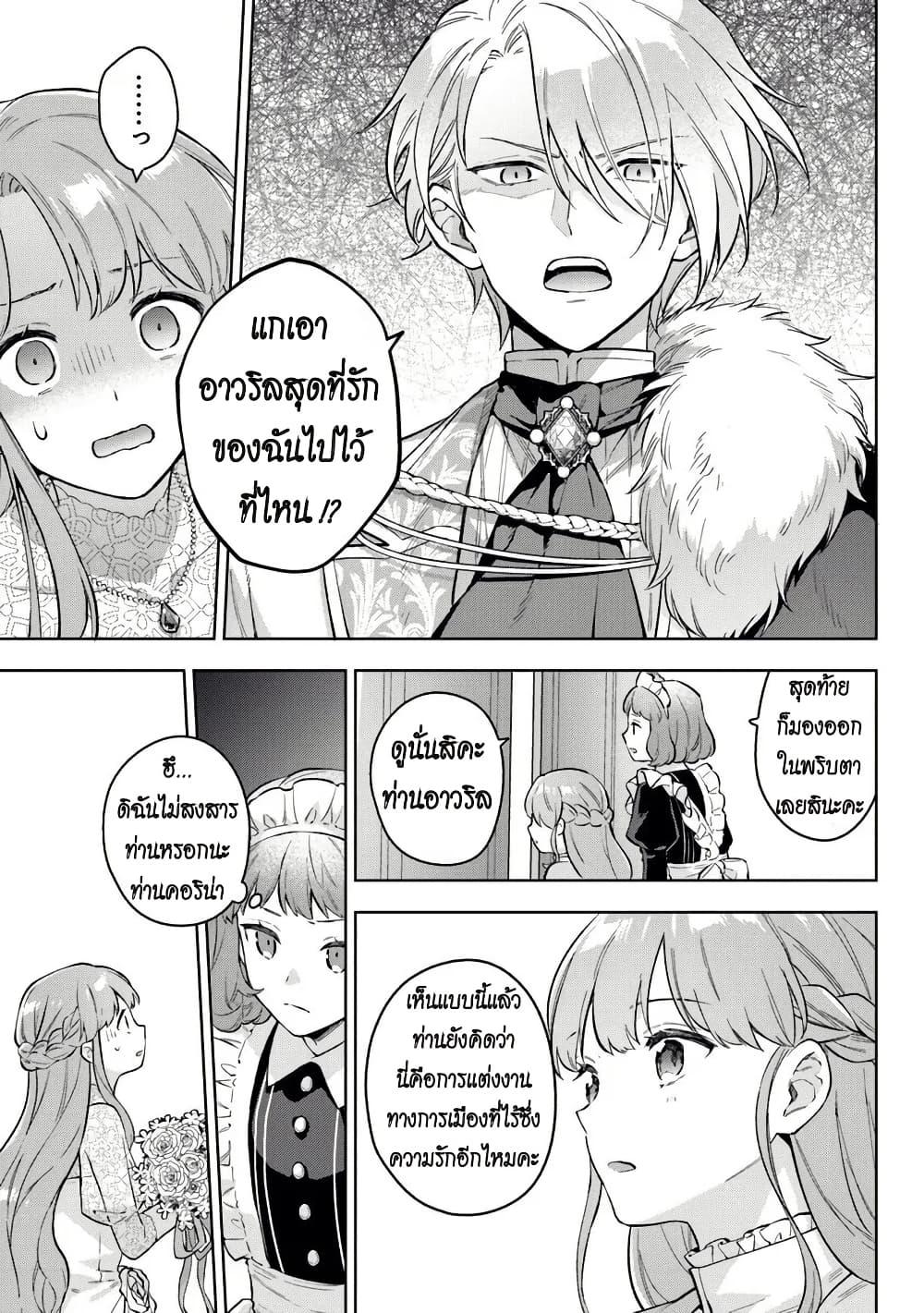 Manga-lc-com อ่านมังงะ อ่านการ์ตูน ออนไลน์ ฟรี An Incompetent Woman Wants to Be a Villainess ~The Daughter Who Married as a Substitute for Her Stepsister Didn’t Notice the Duke’s Doting~ ตอนที่ 1 2 3 4 5 6 7 8 9 10 11 12 13 14 ฟรี ไม่มีโฆษณา Manga-lc - อ่าน มังงะ อ่าน การ์ตูน ออนไลน์ อ่านมังงะ ฟรี