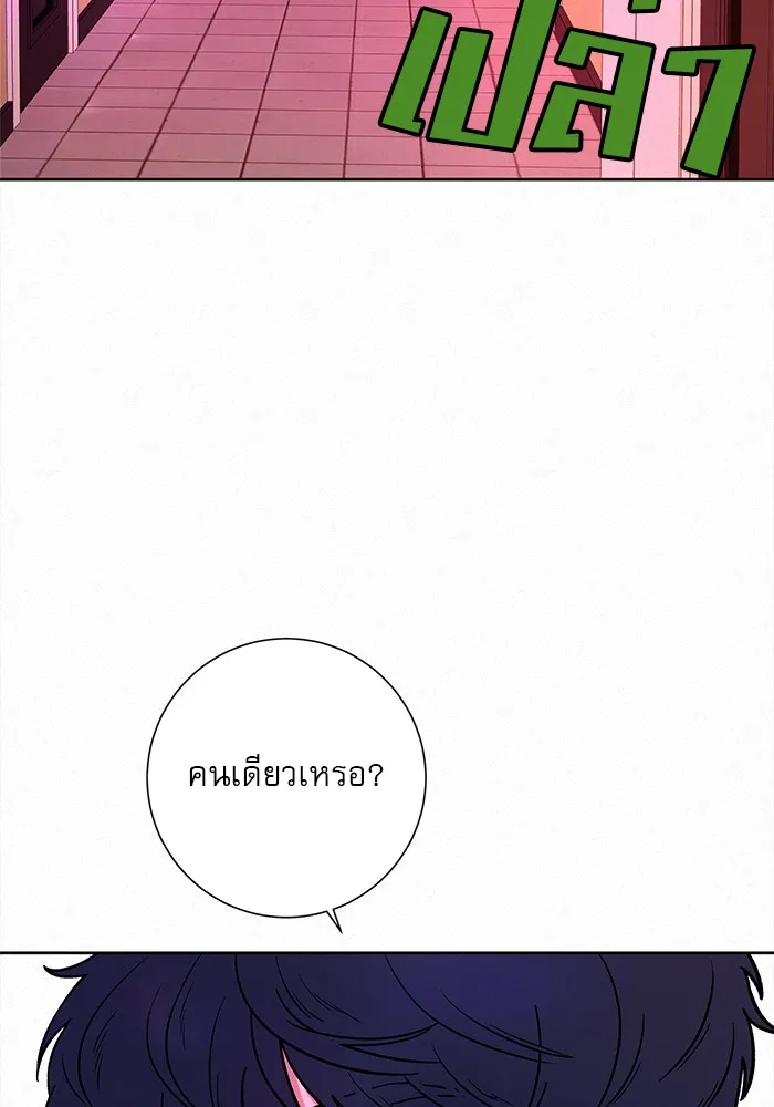 ปฏิบัติการรักวุ่นหัวใจ ตอนที่ 12 รูปที่ 17