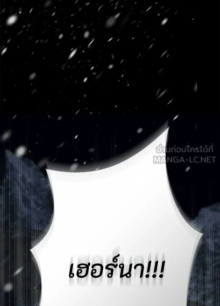 องค์ชายผู้อื้อฉาว ตอนที่ 149 รูปที่ 24