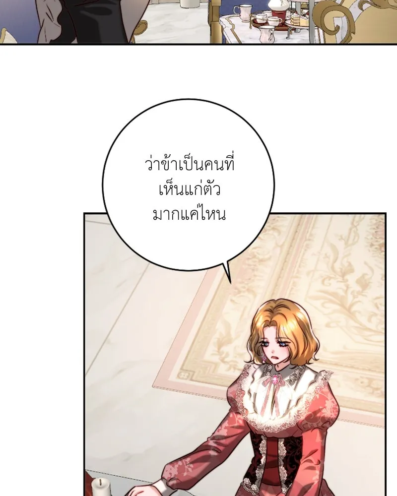 เจ้าหญิงคลั่งแห่งวังหลวง ตอนที่ 39 รูปที่ 22