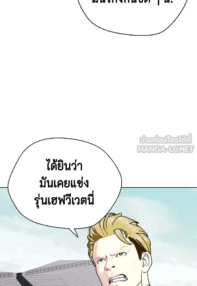 หมาหัวเน่าเก๋าเกินไป ตอนที่ 61 รูปที่ 9