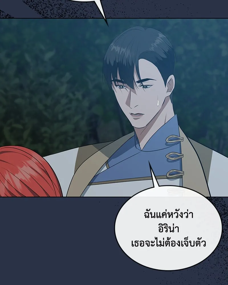 ขอบคุณที่หักหลัง ตอนที่ 43 รูปที่ 32