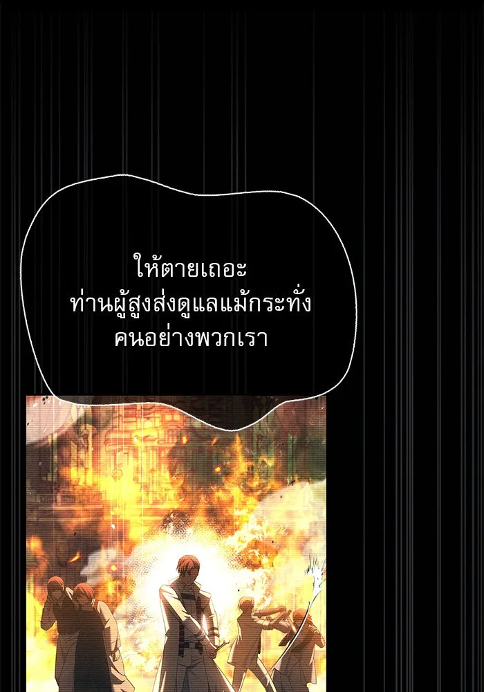 ผมไม่ได้เก่งอย่างที่คิด ตอนที่ 34 รูปที่ 53