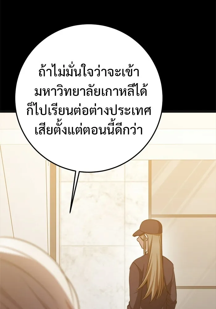 ราชินีนักบู๊ ตอนที่ 82 รูปที่ 43