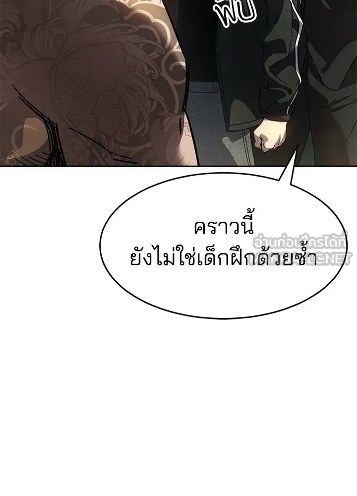 กฎเหล็กบ้านสายลับ ตอนที่ 34 รูปที่ 99