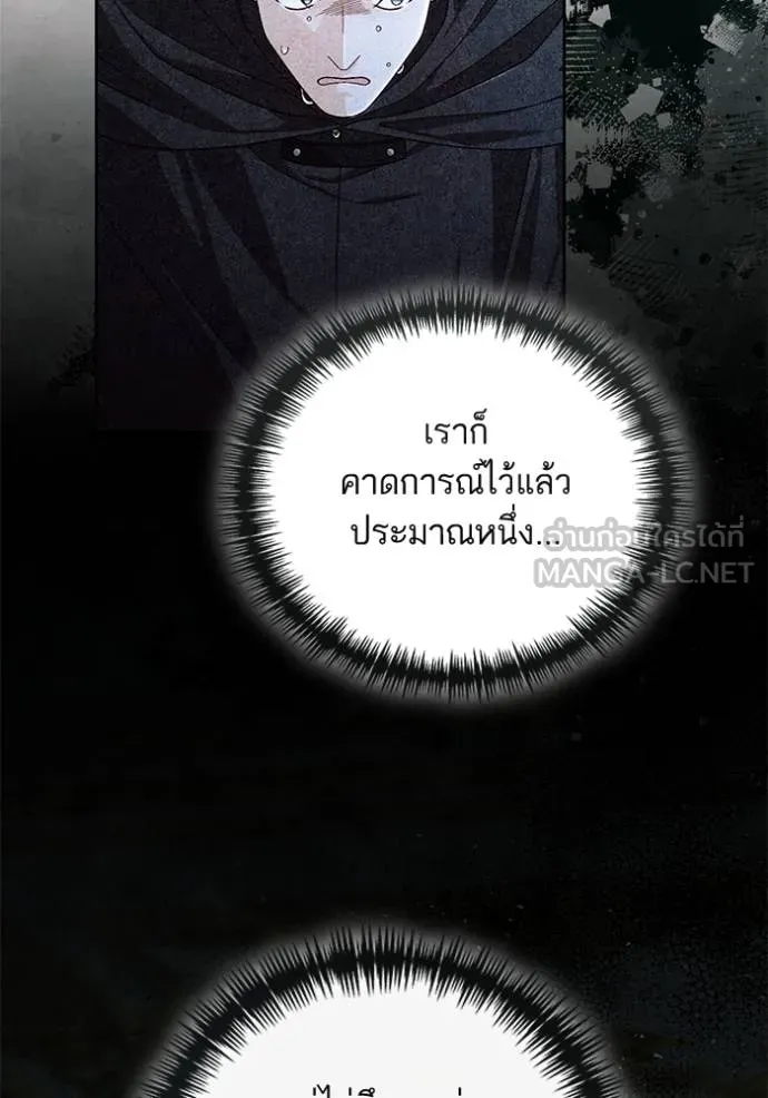 การแต่งงานครั้งใหม่ ตอนที่ 211 รูปที่ 28