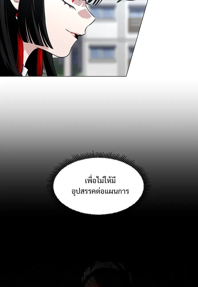 JAKDU ตอนที่ 58 รูปที่ 25