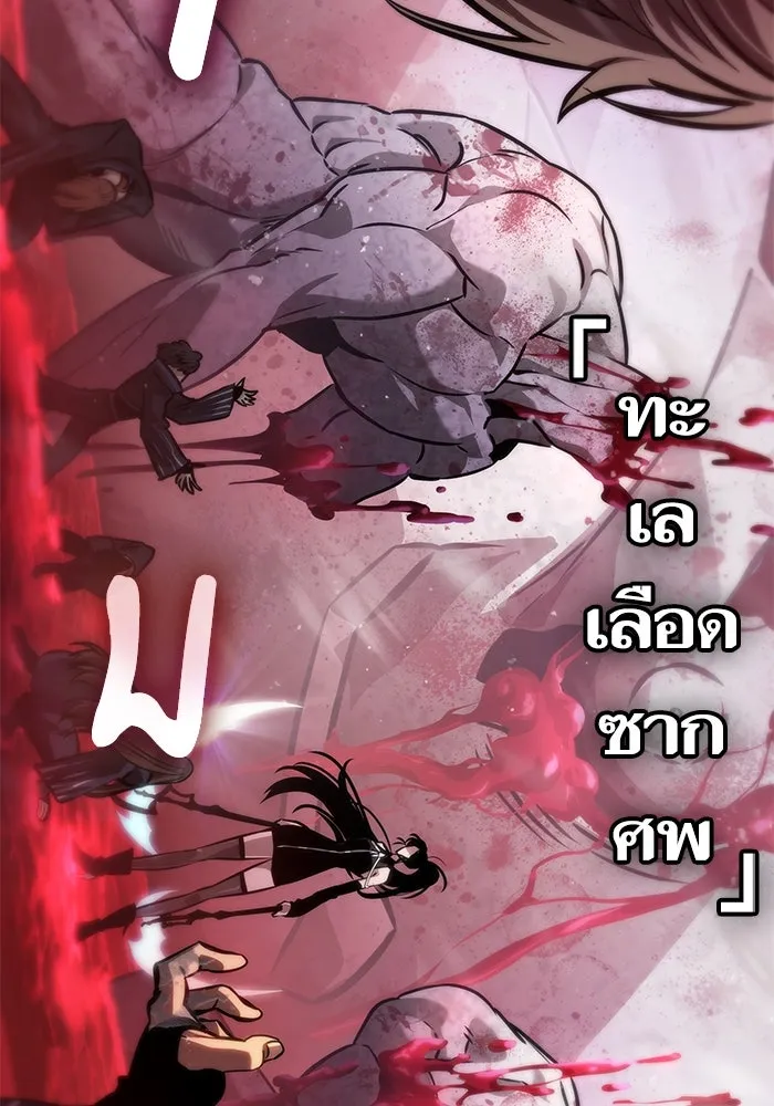 หลังวันสิ้นโลก ตอนที่ 151 รูปที่ 67