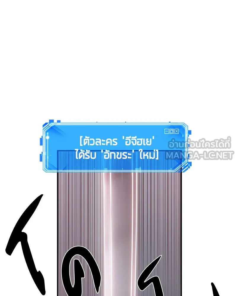 Omniscient Reader อ่านชะตาวันสิ้นโลก ตอนที่ 9 ปลาแสงอาทิตย์ผู้หยั่งรู้ (4) รูปที่ 87