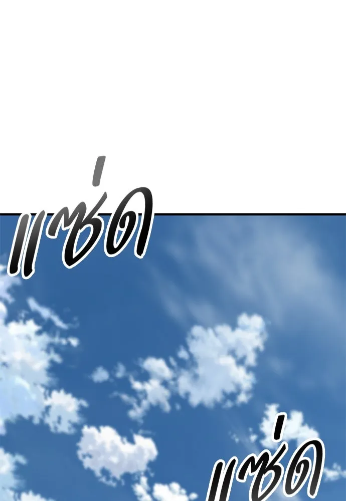 อัศวินวันเดียว ตอนที่ 7 รูปที่ 151