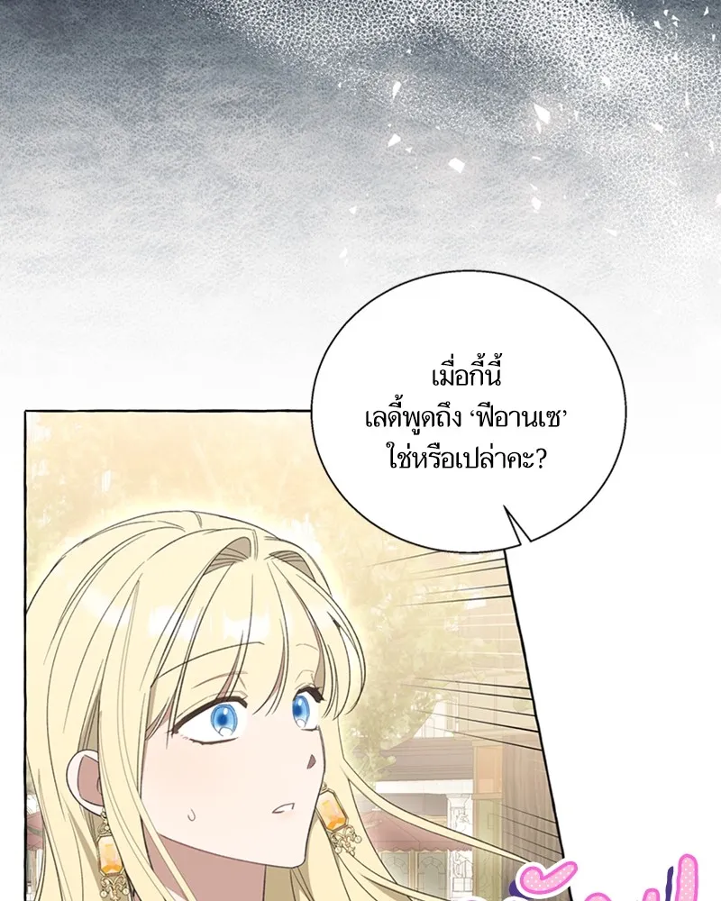 นึกว่าเป็นอิเซไคธรรมดา ตอนที่ 55 รูปที่ 53