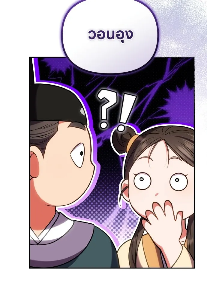 ข้าเนี่ยนะเป็นพระสนม ตอนที่ 137 กลับไปดังเดิม รูปที่ 13