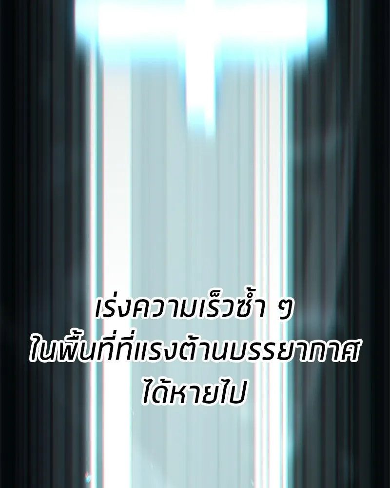 โทษที พื้นที่นี้ห้ามออก ตอนที่ 85 รูปที่ 143