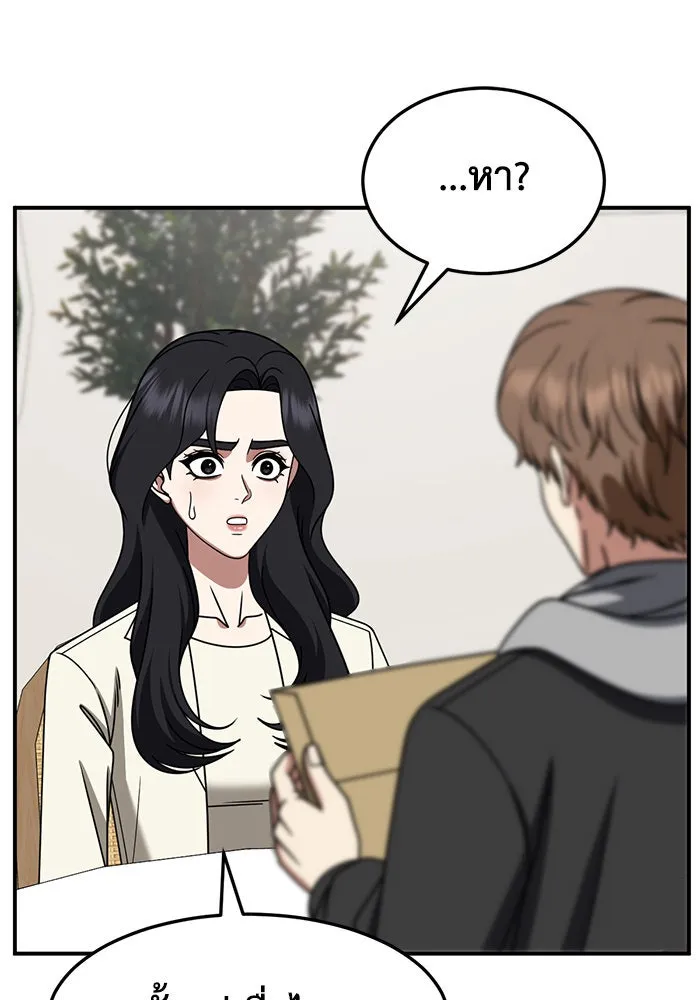 ช่วยเปลี่ยนฉันที ตอนที่ 245. ซีซัน 2 โจเยบิน 27 รูปที่ 14