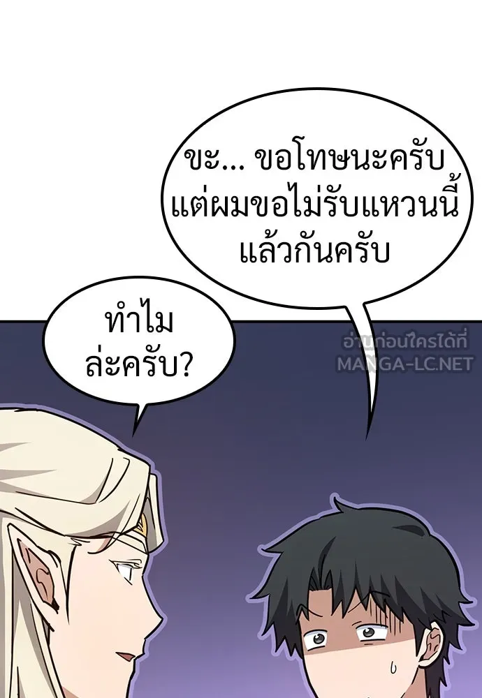 คลินิกสัตว์ต่างโลกของคิมโอจิน ตอนที่ 12 รูปที่ 6