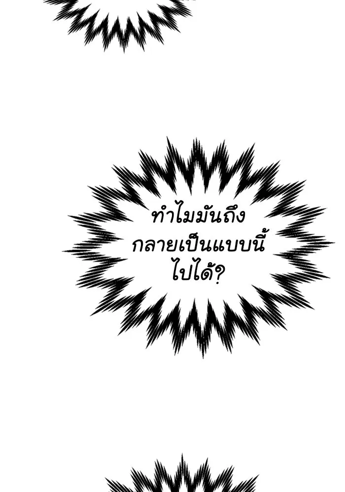 อดีตบอสหอคอย ตอนที่ 9 รูปที่ 38