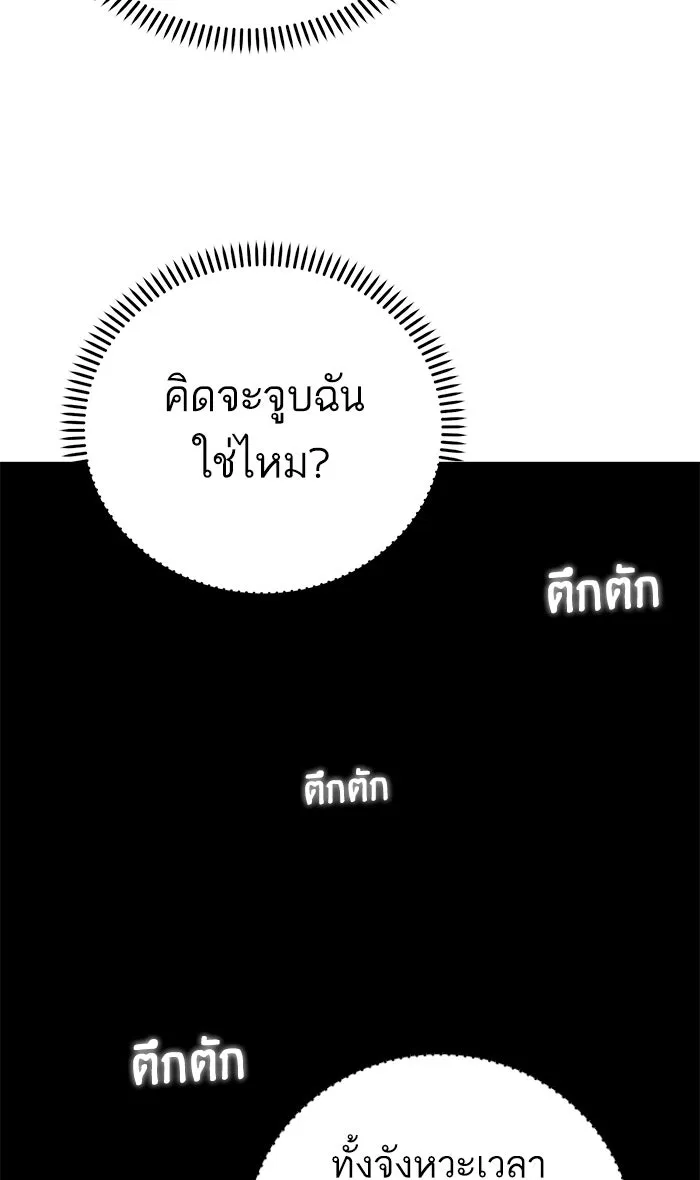 โชคชะตานำพารัก ตอนที่ 79 ชอบนะ รูปที่ 103