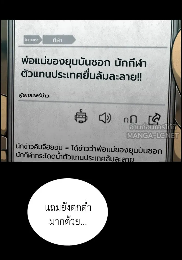 ตกศพสยอง ตอนที่ 10 รูปที่ 42