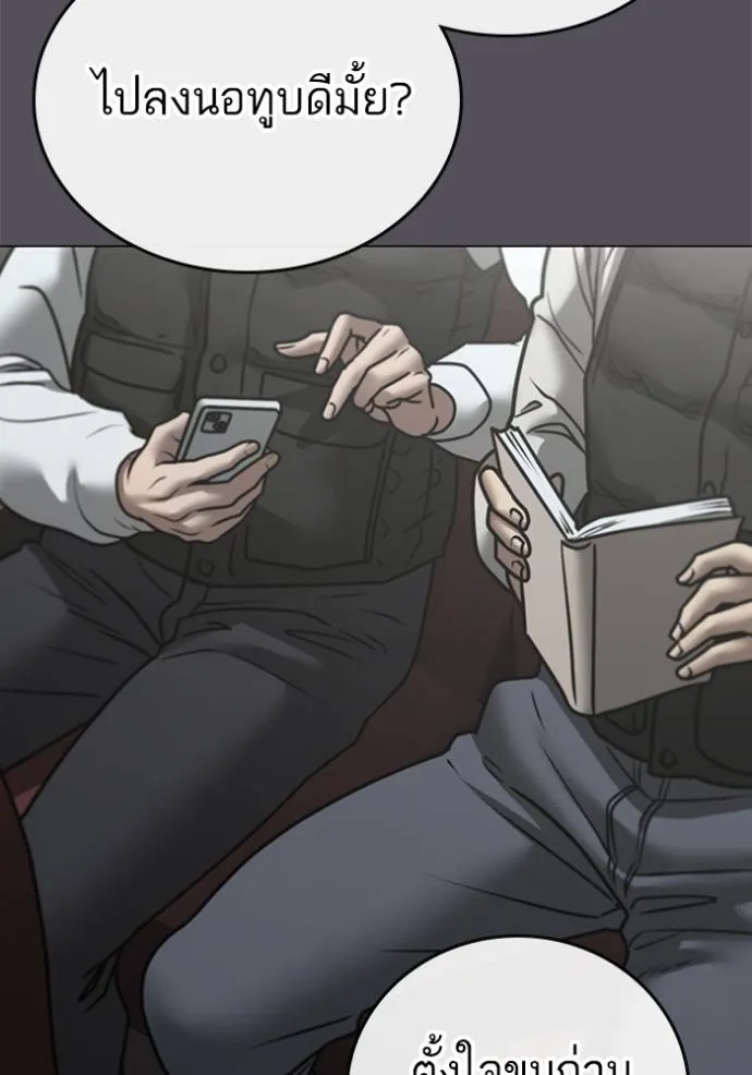 reality ตอนที่ 147 รูปที่ 91