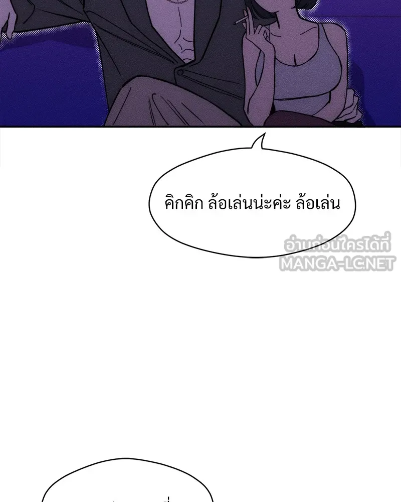 บุปผารุ่มราคะ ตอนที่ 50 รูปที่ 90