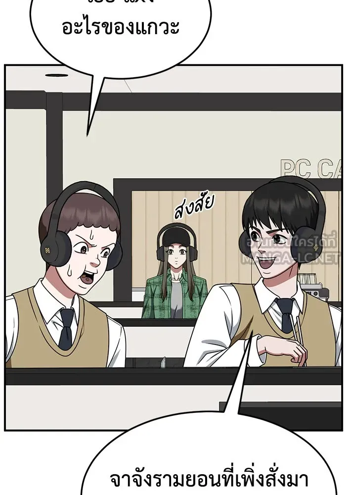 ช่วยเปลี่ยนฉันที ตอนที่ 272. ซีซัน 2 รูปที่ 150