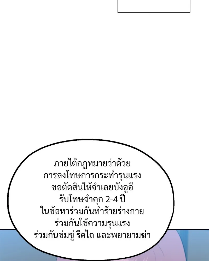 Pyramid Game เกมพีระมิด ตอนที่ 99 รูปที่ 137