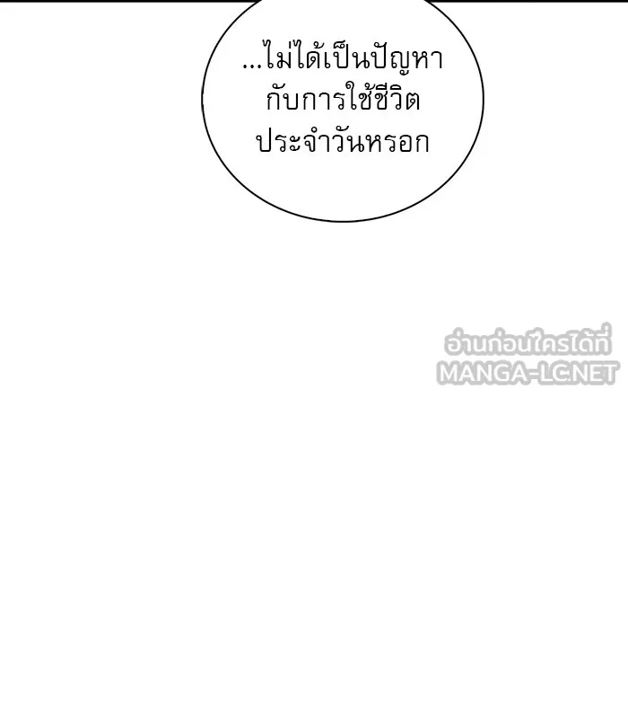 ผมไม่ได้เก่งอย่างที่คิด ตอนที่ 33 รูปที่ 42