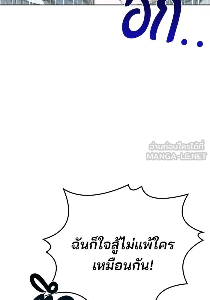 ครัวจอมเวท ตอนที่ 12 รูปที่ 63