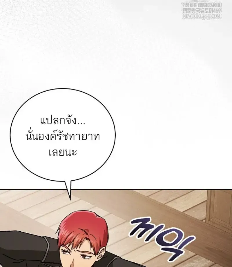 Concept Grasping Magic Genius ตอนที่ ตอนที่ 41 รูปที่ 16