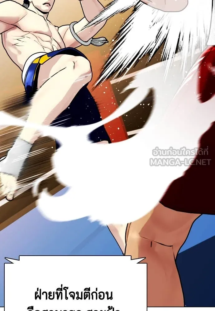 หมาหัวเน่า ตอนที่ 122 รูปที่ 32