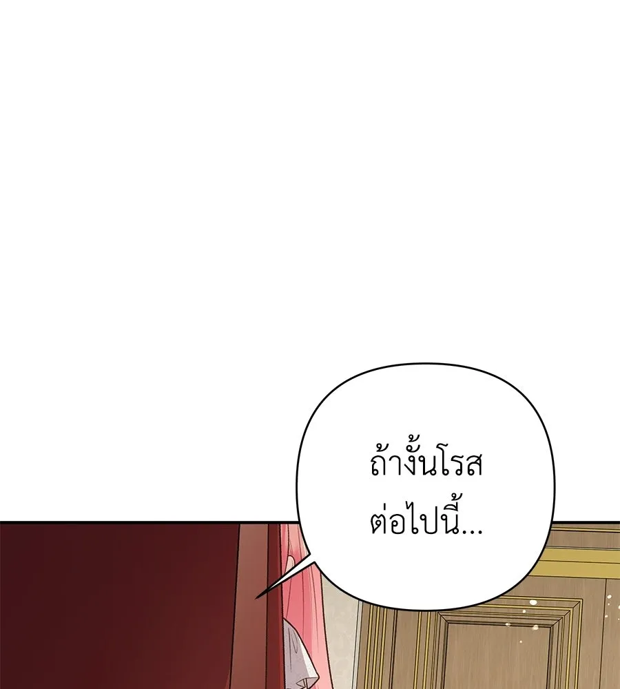 คุณพ่อของหนูคือศัตรูในชาติก่อน ตอนที่ 16 รูปที่ 35