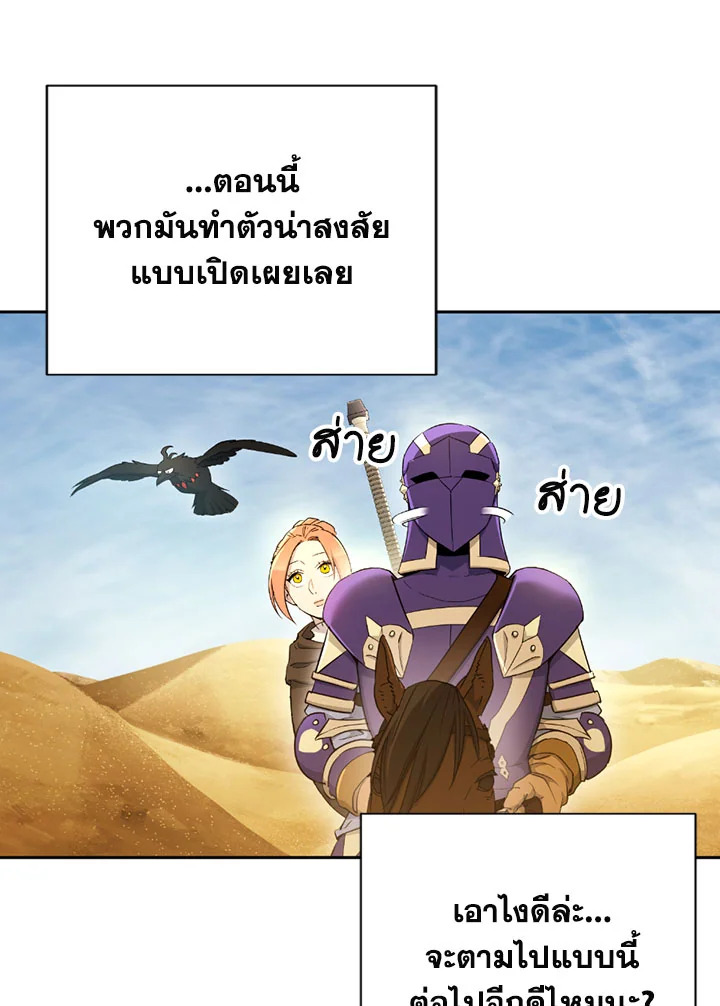 พลทหารโครงกระดูกผู้ม ตอนที่ 108 รูปที่ 27