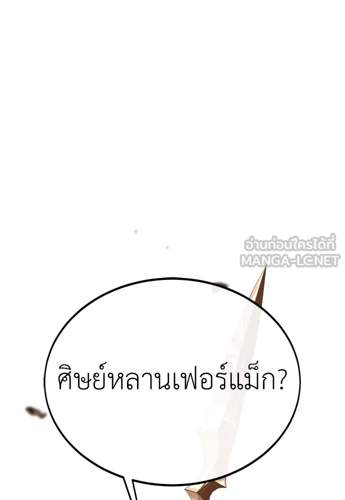 ไอ้เพลเยอร์นั่น ฉันฆ่ามันเอง ตอนที่ 30 รูปที่ 87