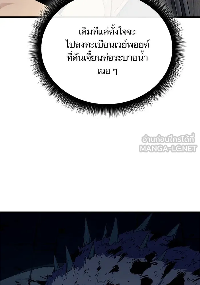 เริ่มเกมพร้อม 13 คุณสมบัติลับ ตอนที่ 12 รูปที่ 57