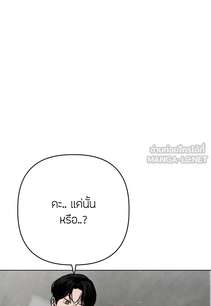 ความลับของสาวร่างทรง ตอนที่ 8 รูปที่ 132