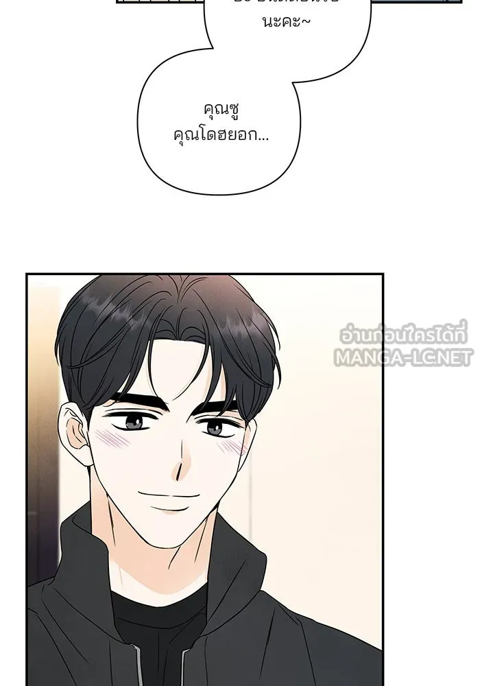 ปุลโซราได้เวลาดัง ตอนที่ 43 รูปที่ 15