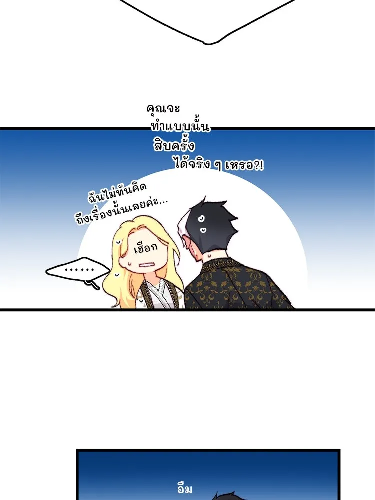 Bring the Love ตอนที่ 118 รูปที่ 70
