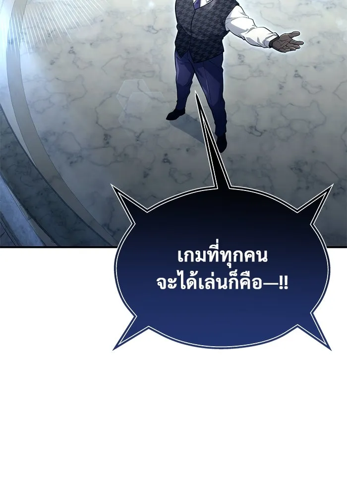 อูเร็ค มาซิโน่ ตอนที่ 11 คราวน์ เกม 1 รูปที่ 50