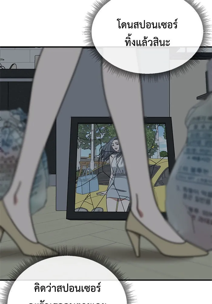 ช่วยเปลี่ยนฉันที ตอนที่ 219. ซีซัน 2 โจเยบิน 1 รูปที่ 143