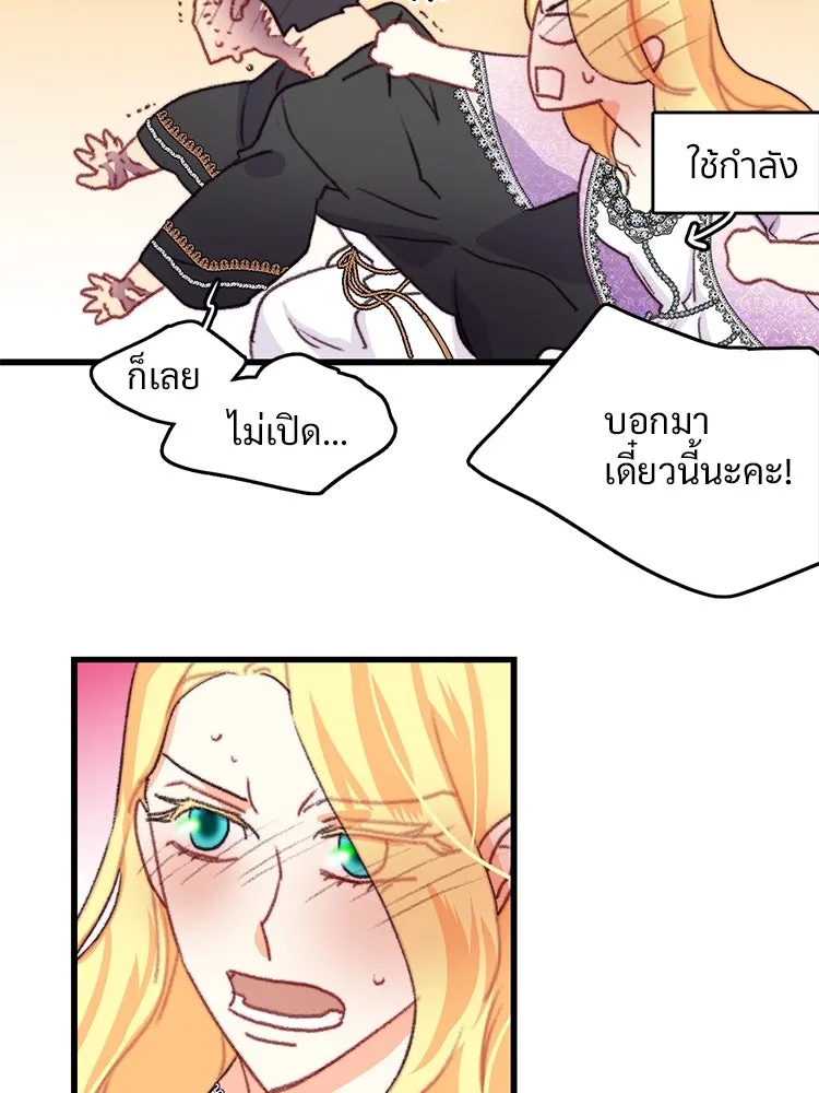 Bring the Love ตอนที่ 90 รูปที่ 88